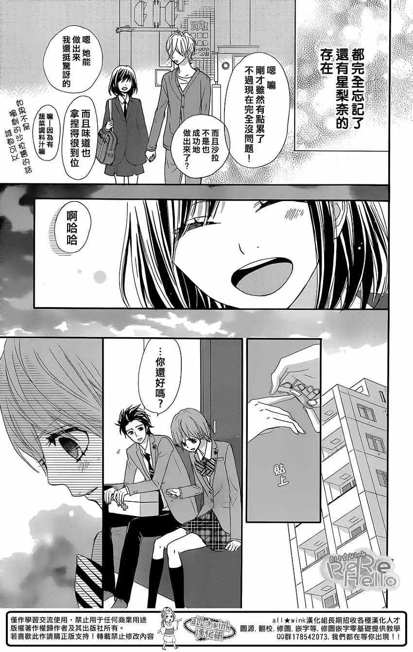第16话 第7页