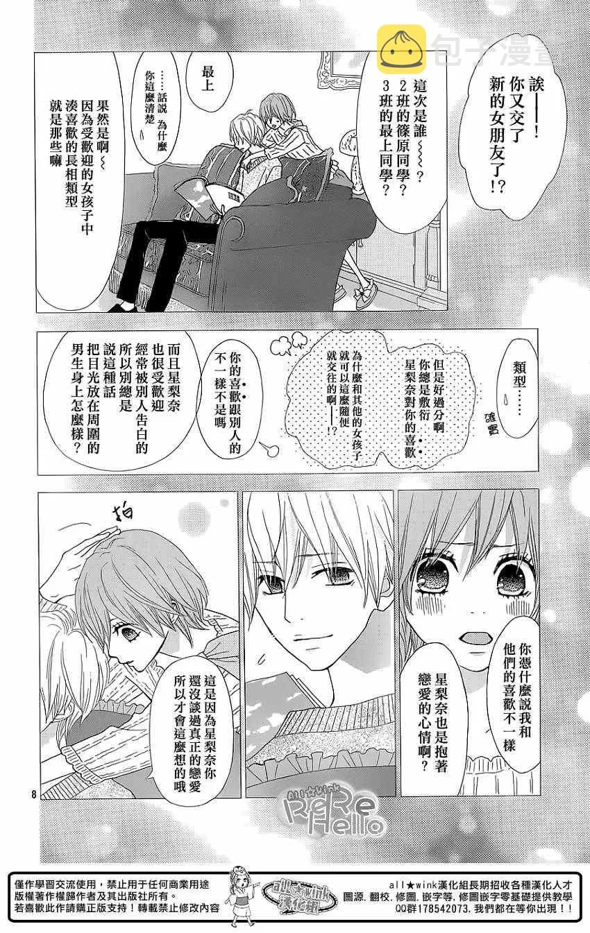 第16话 第8页
