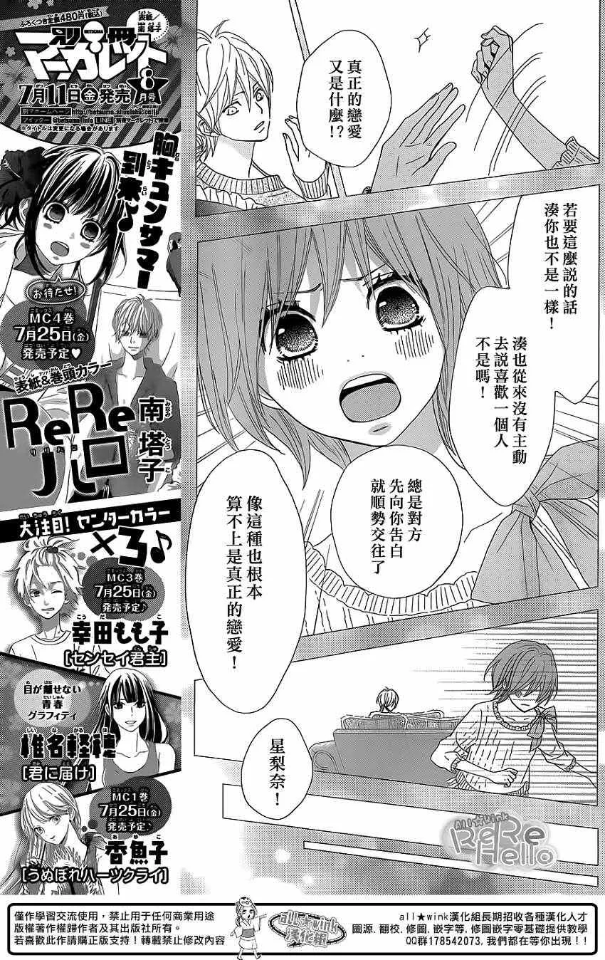 第16话 第9页