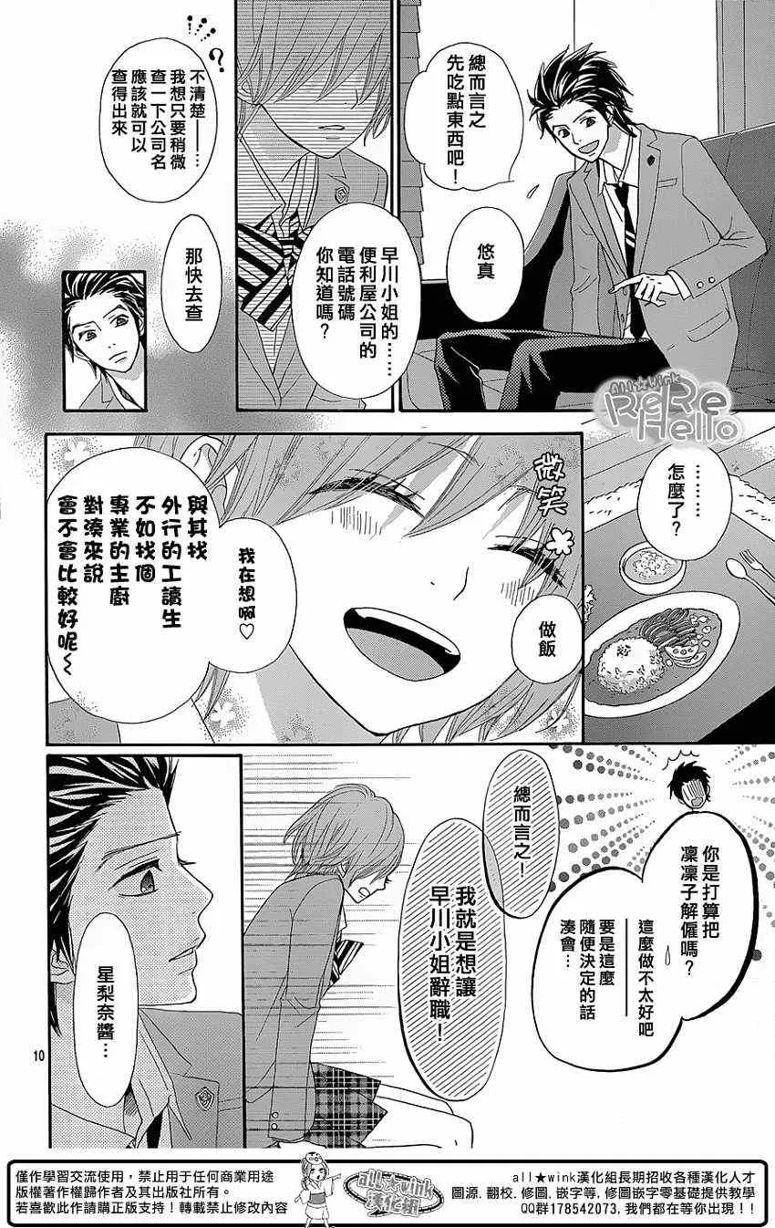第16话 第10页