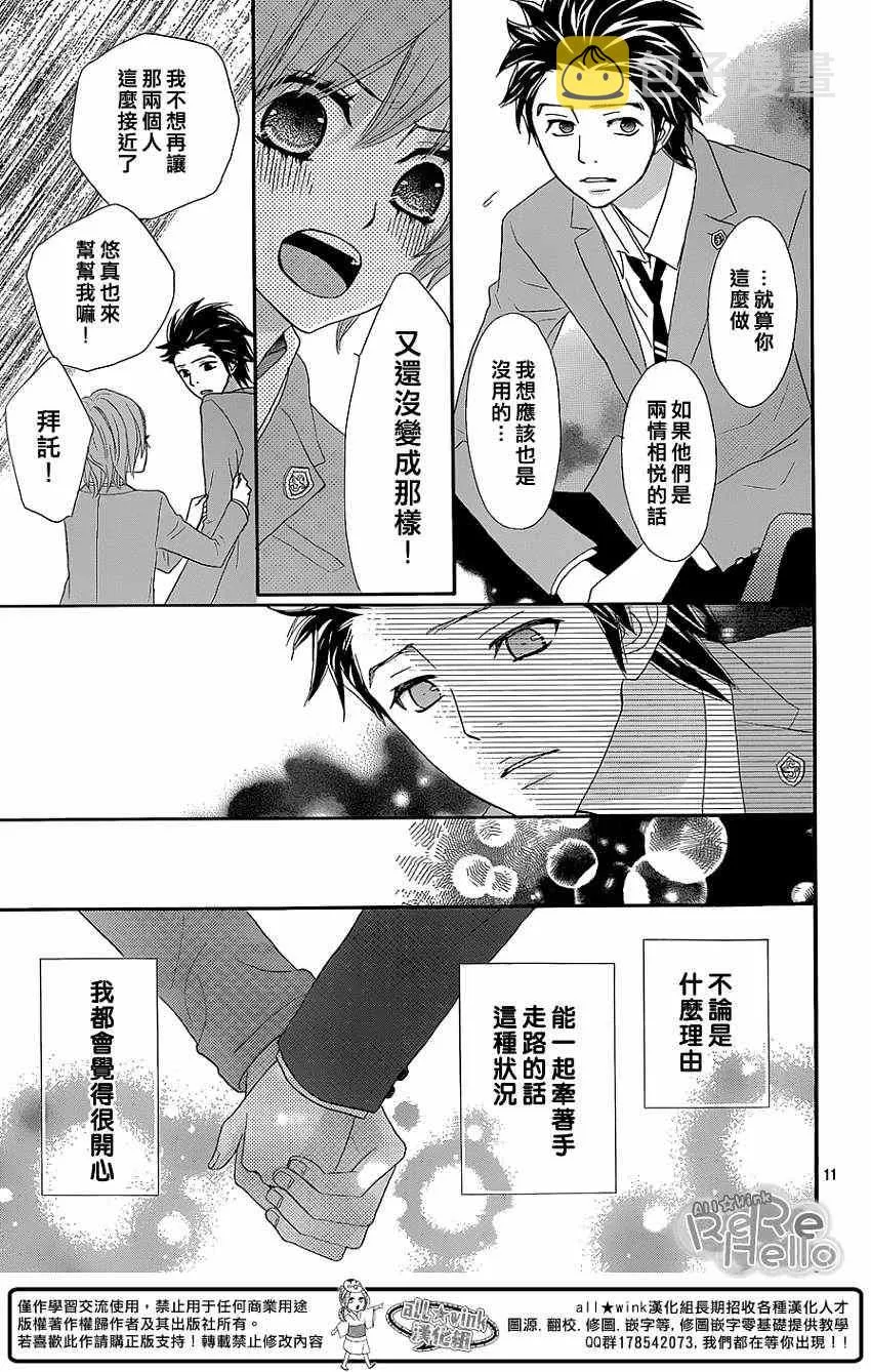 第16话 第11页