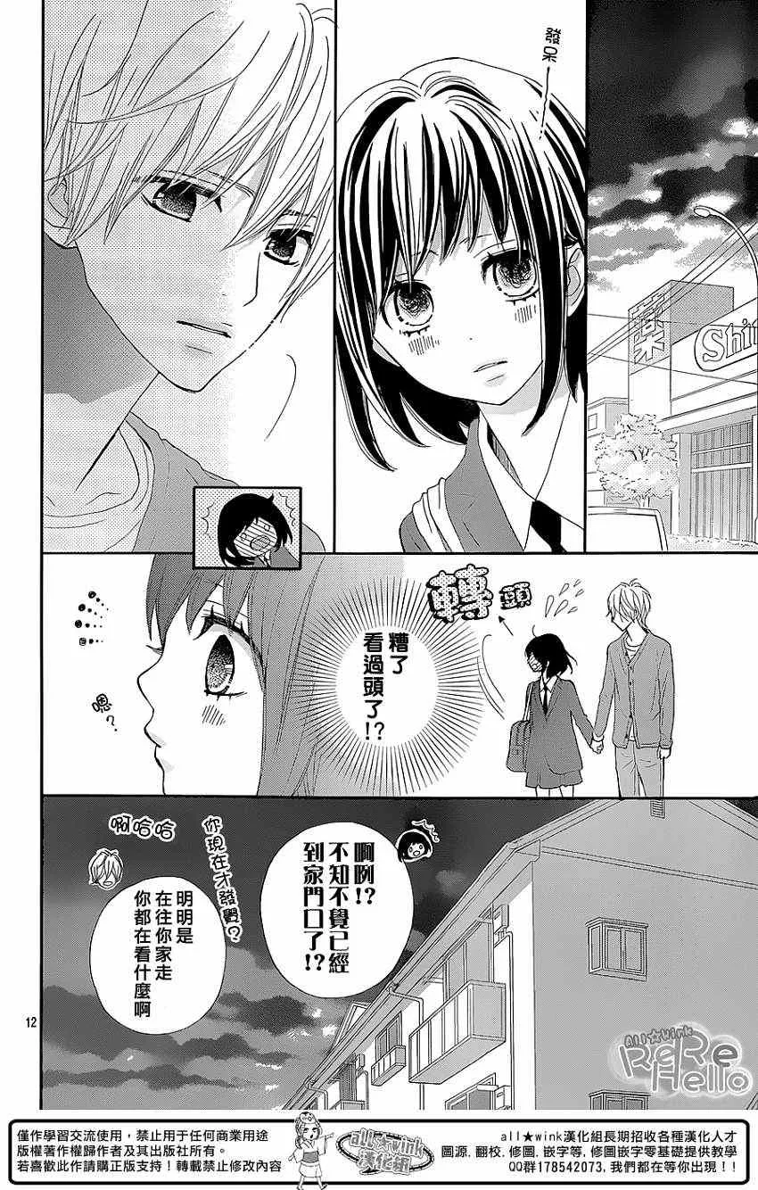 第16话 第12页