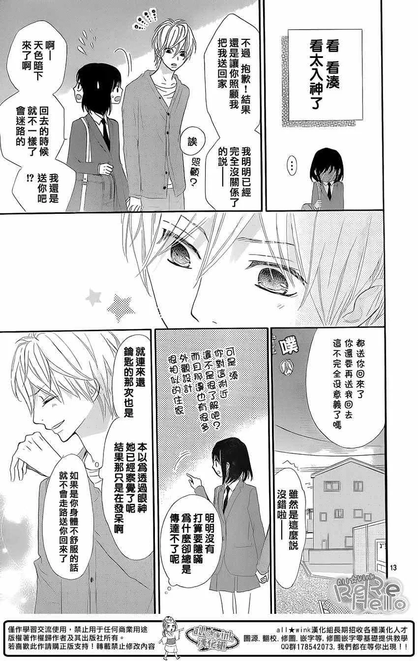 第16话 第13页