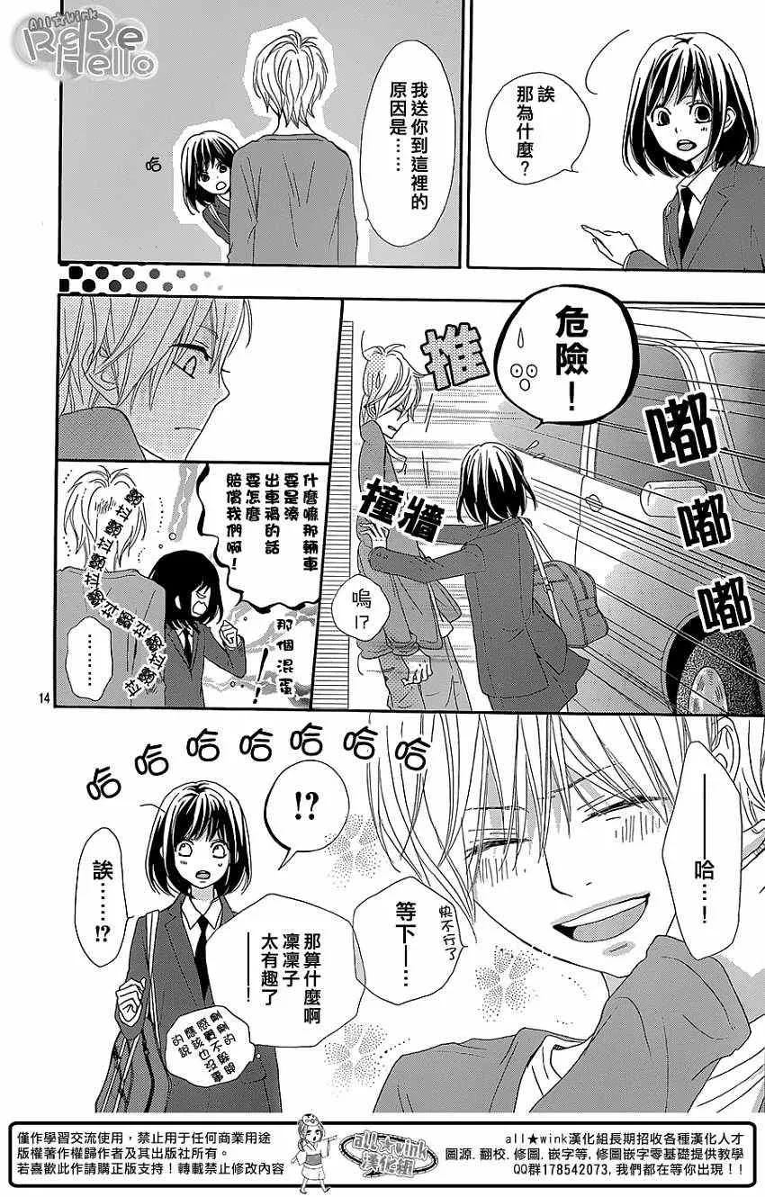 第16话 第14页