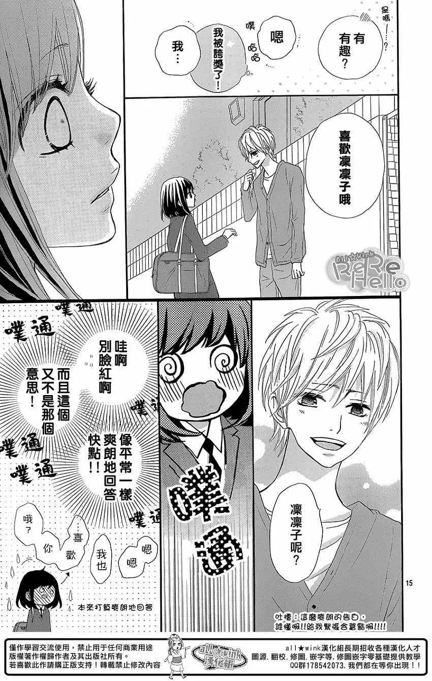 第16话 第15页