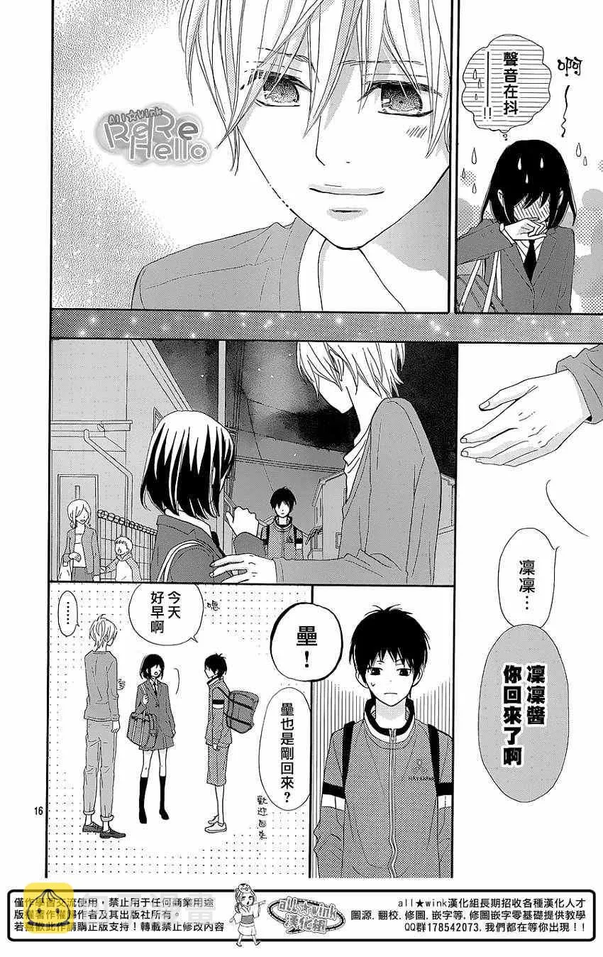 第16话 第16页