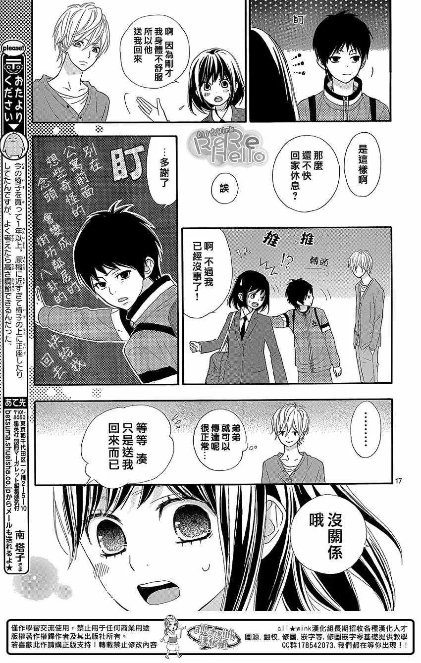第16话 第17页