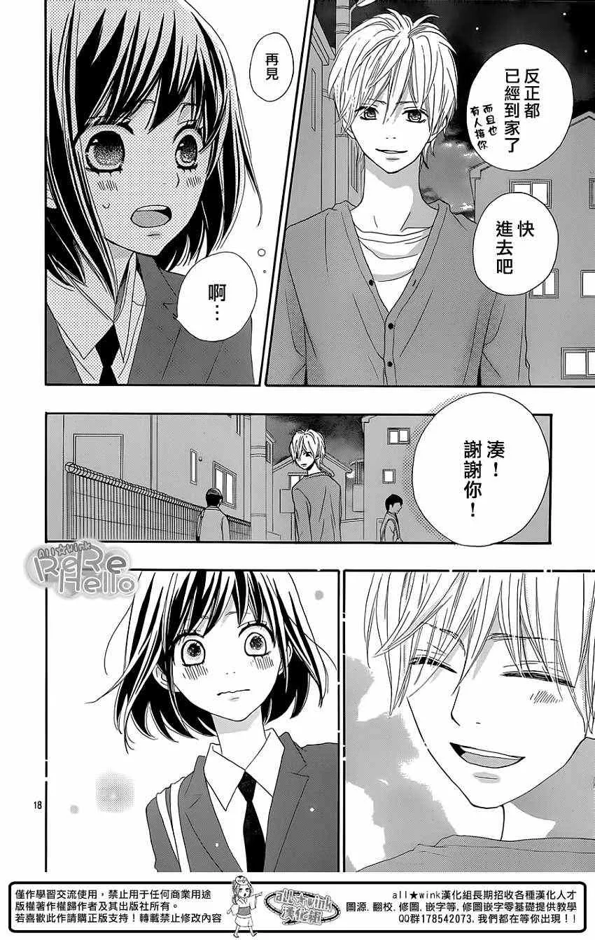 第16话 第18页