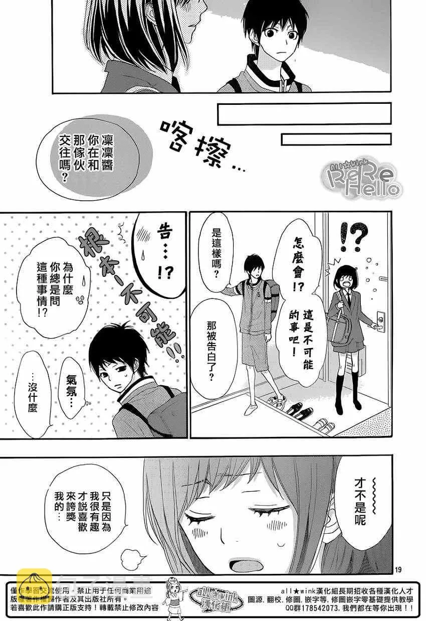 第16话 第19页
