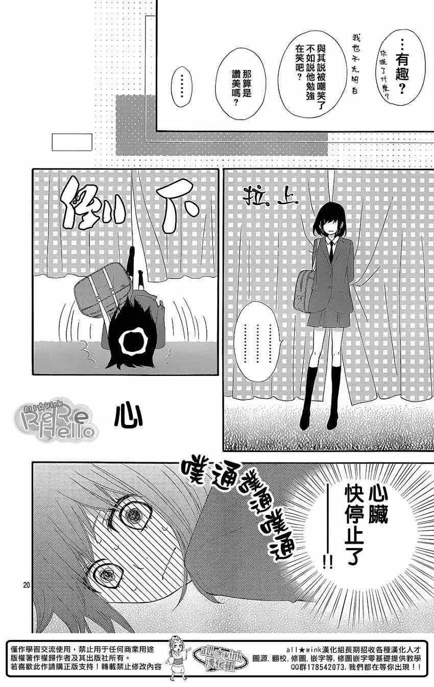 第16话 第20页