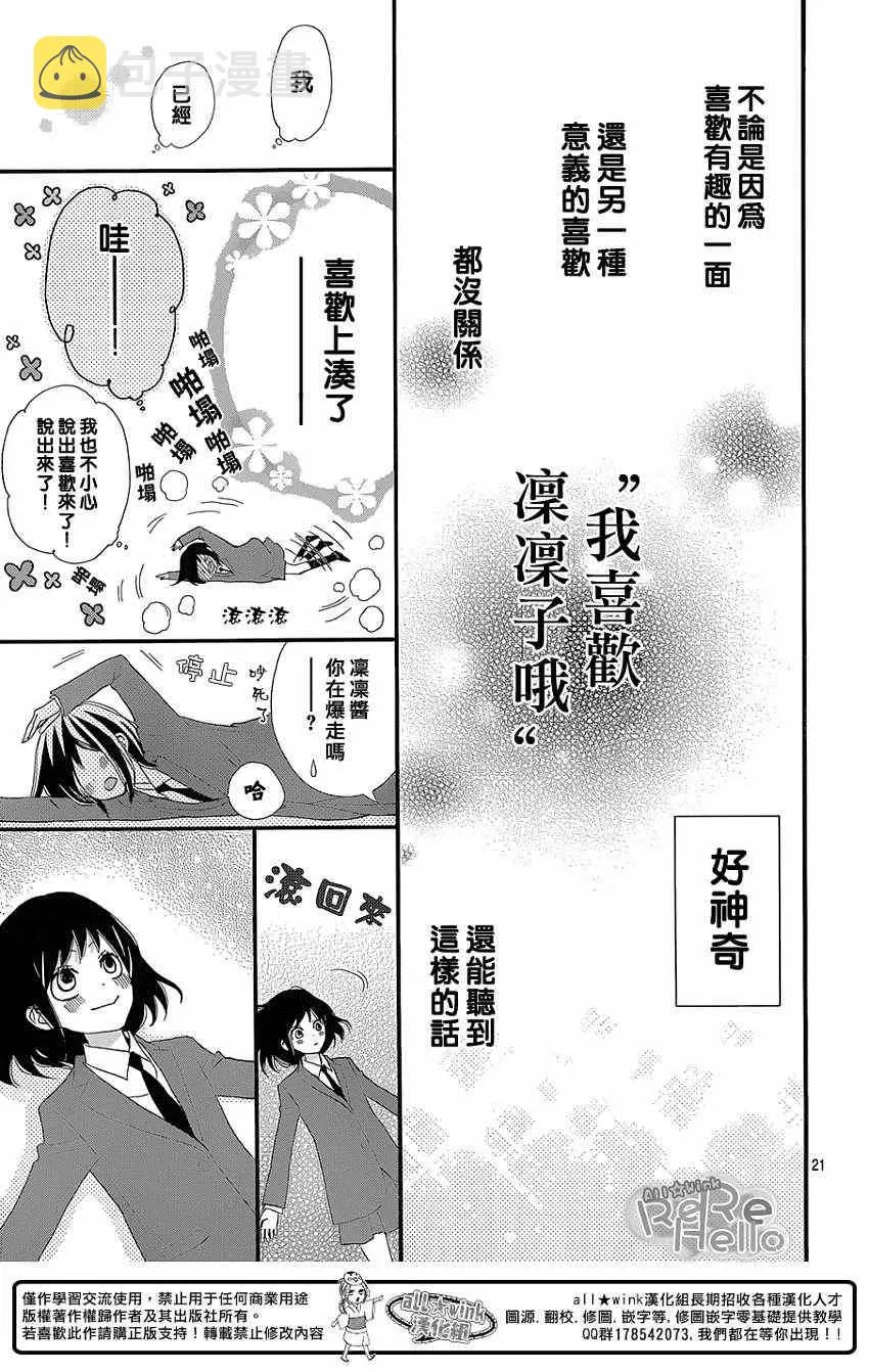 第16话 第21页