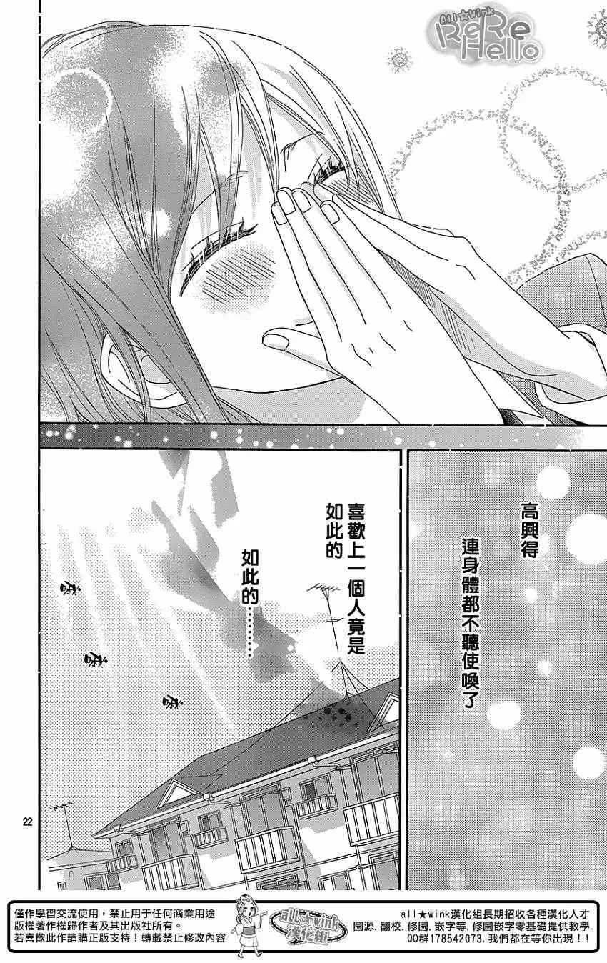 第16话 第22页