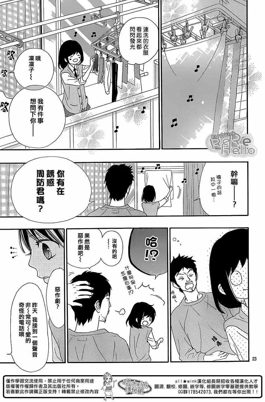第16话 第23页