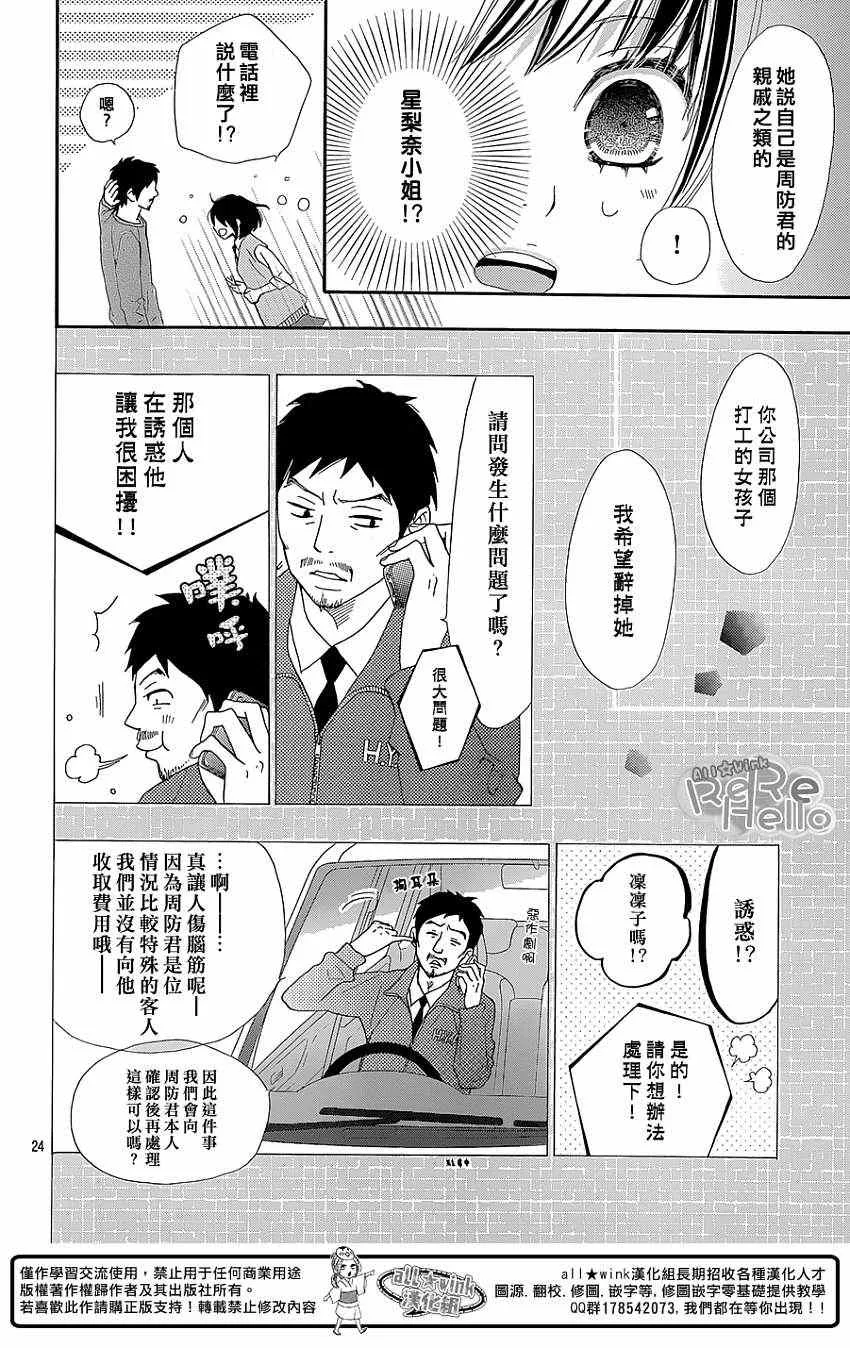 第16话 第24页