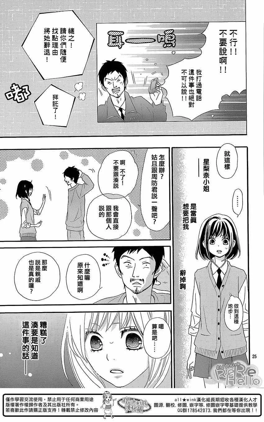 第16话 第25页