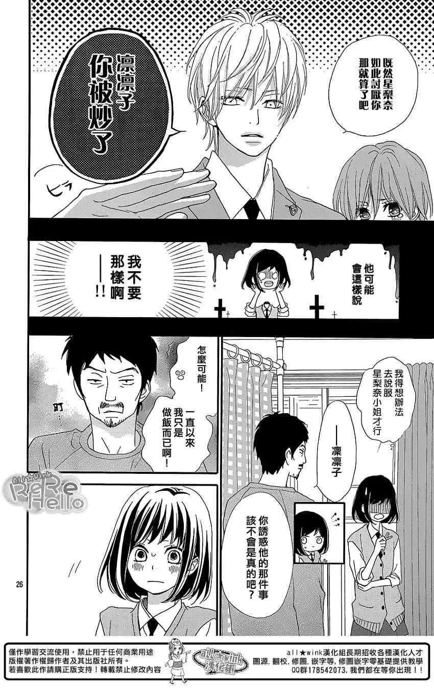 第16话 第26页