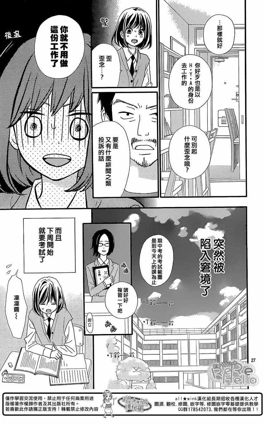 第16话 第27页
