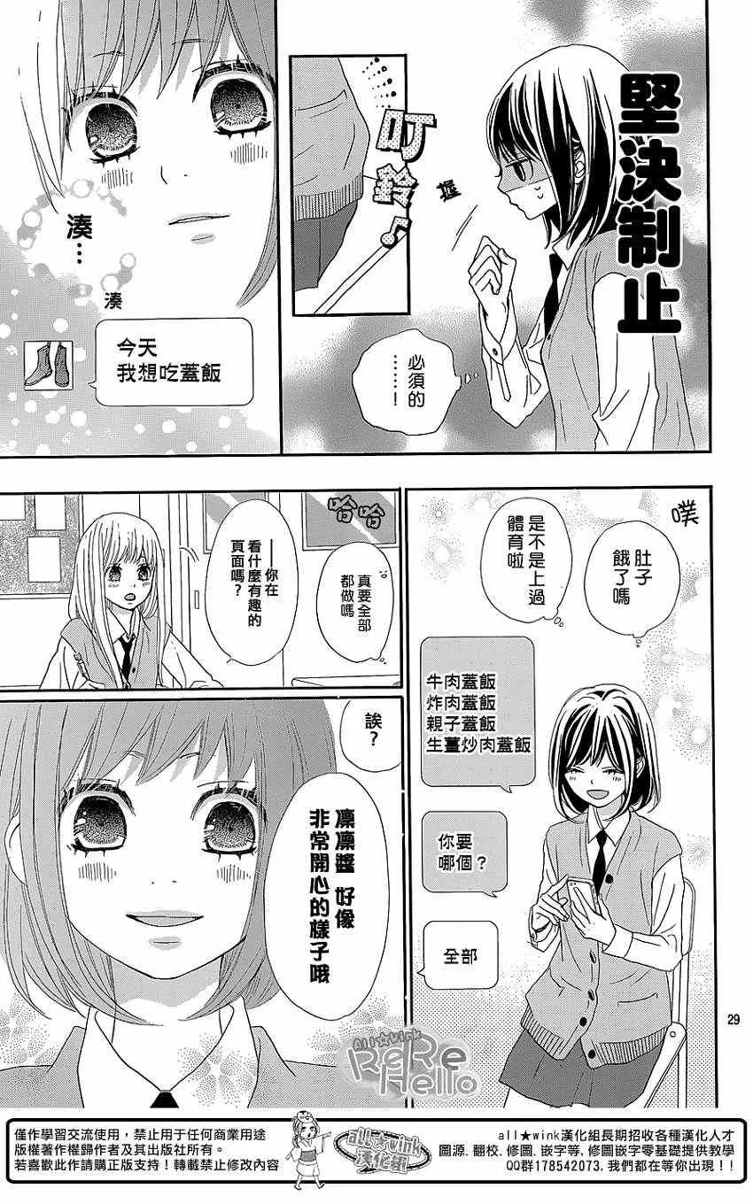 第16话 第29页