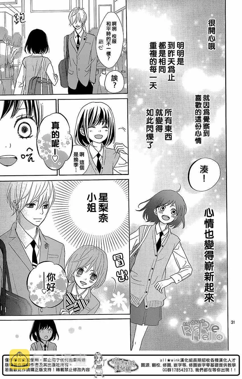 第16话 第31页