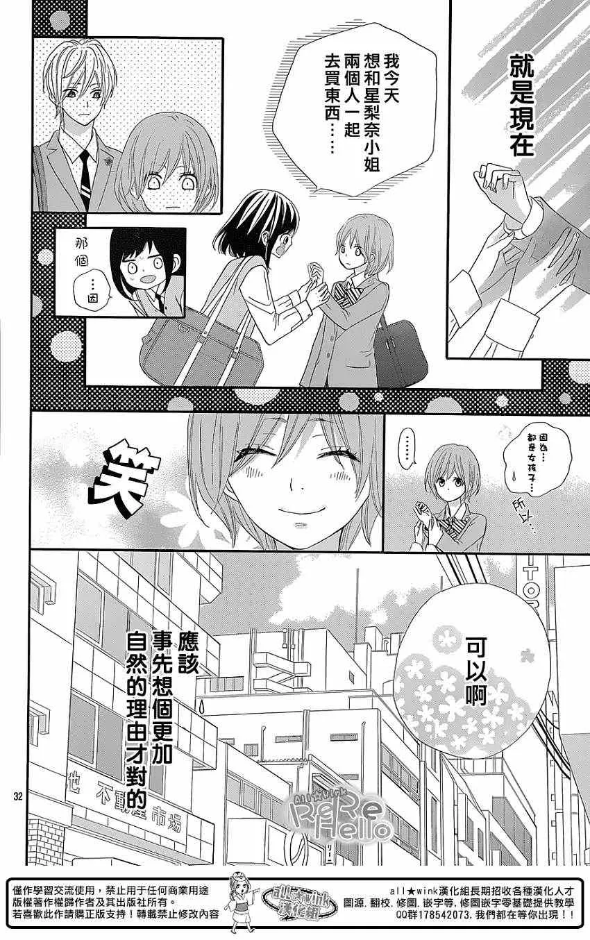 第16话 第32页