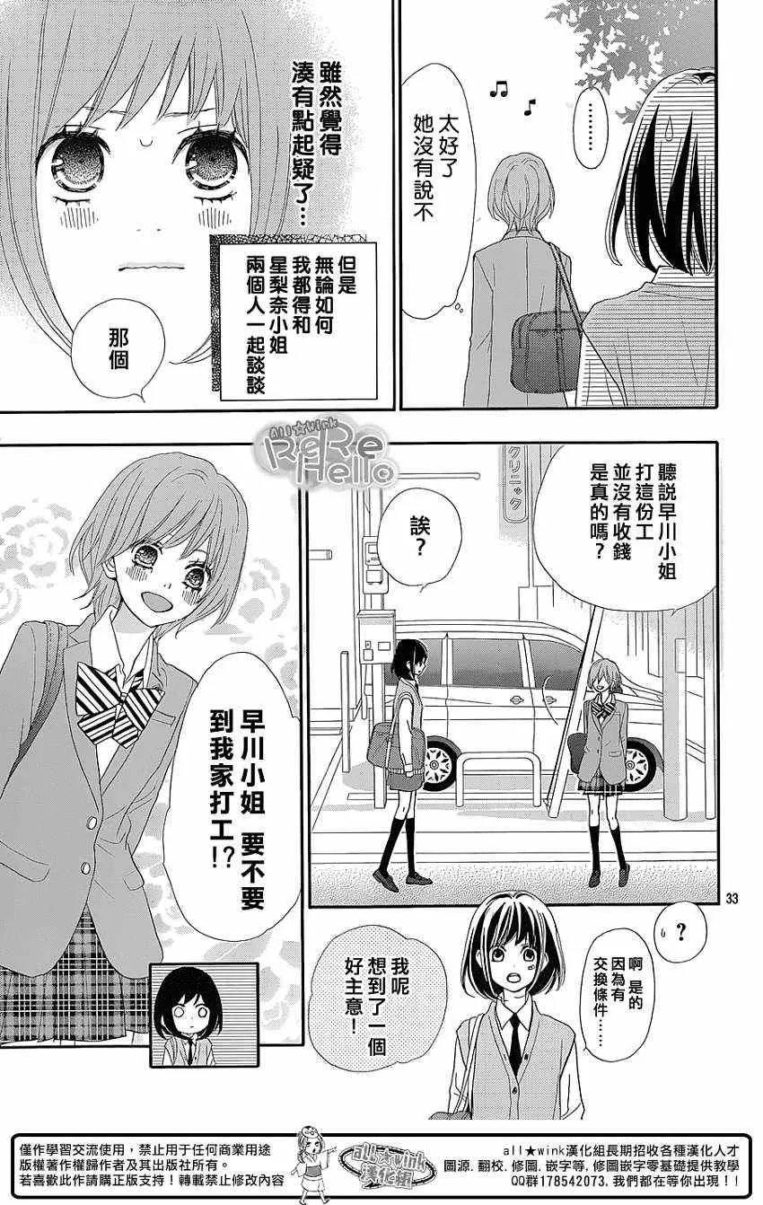 第16话 第33页
