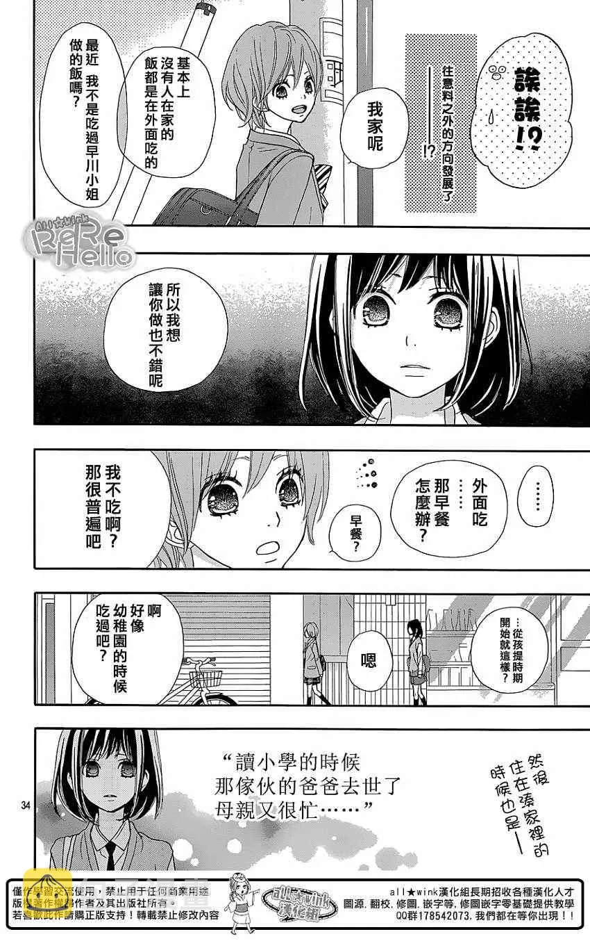 第16话 第34页