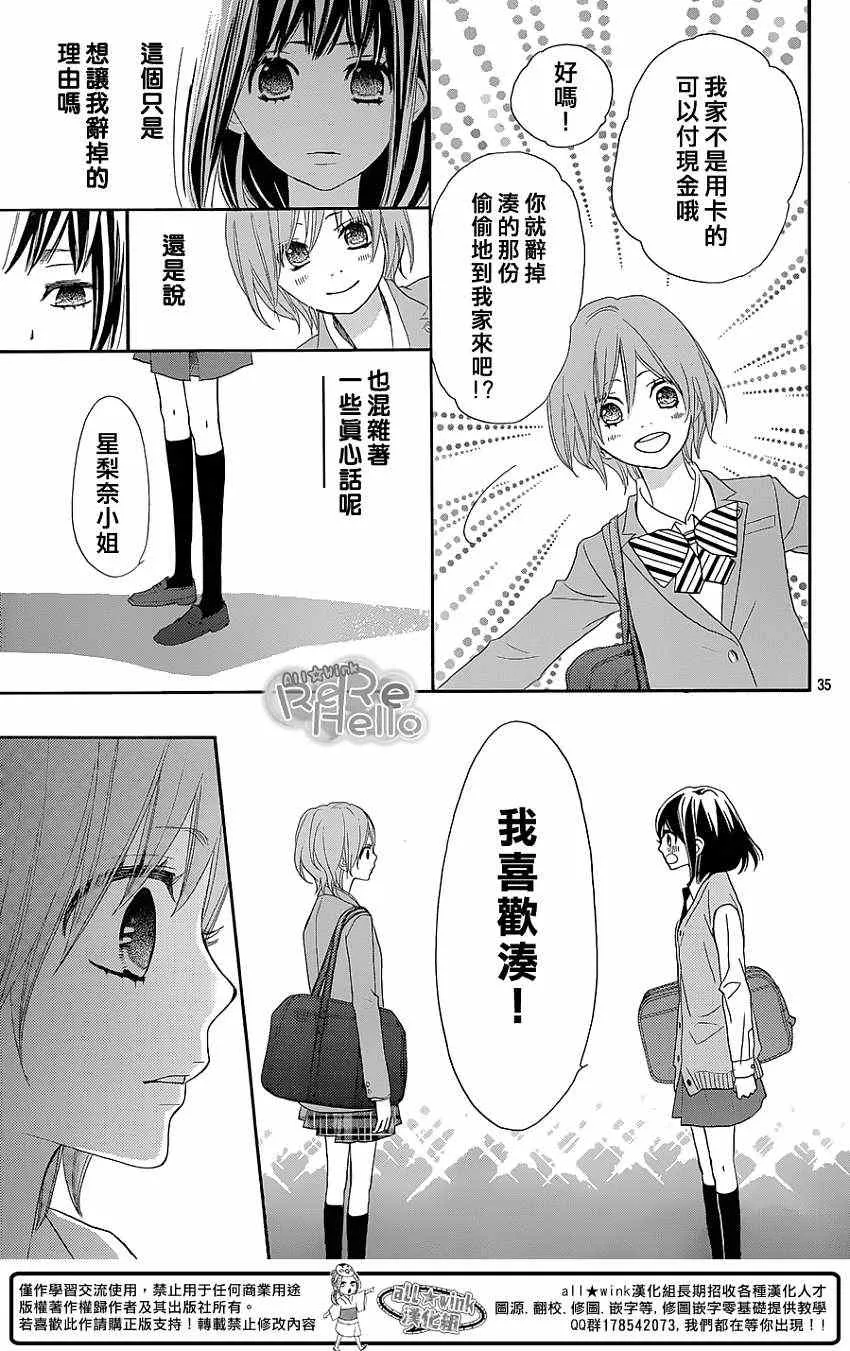 第16话 第35页