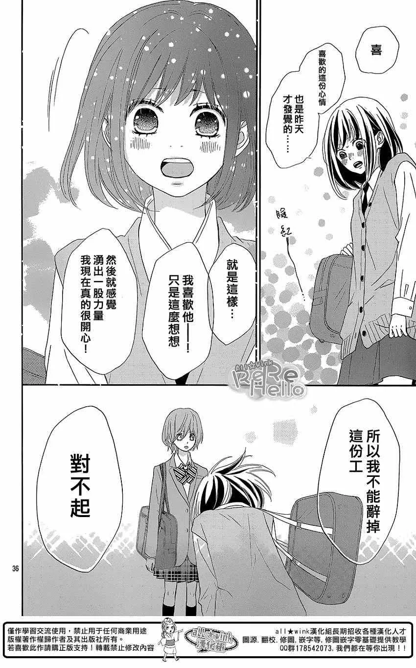第16话 第36页