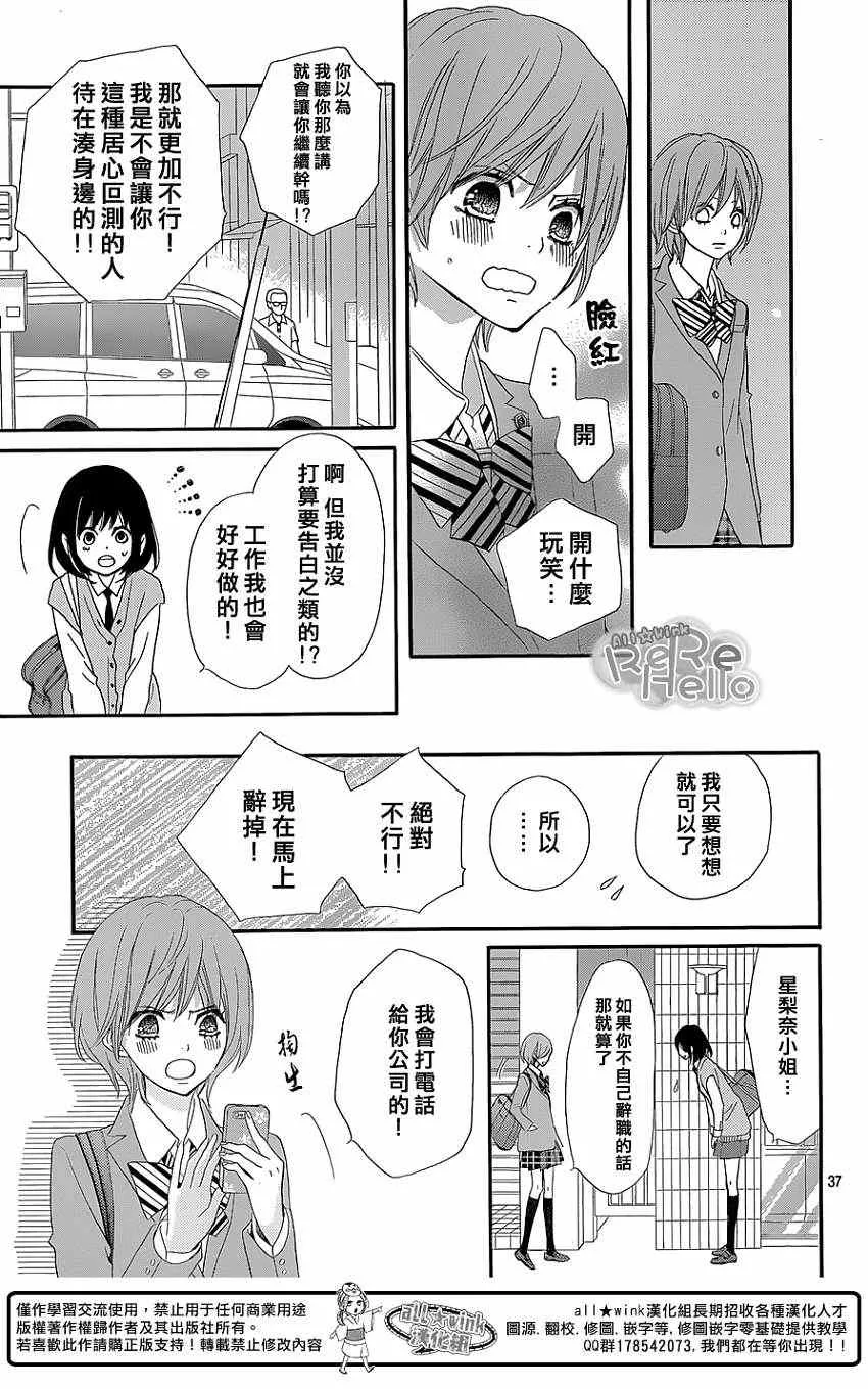 第16话 第37页
