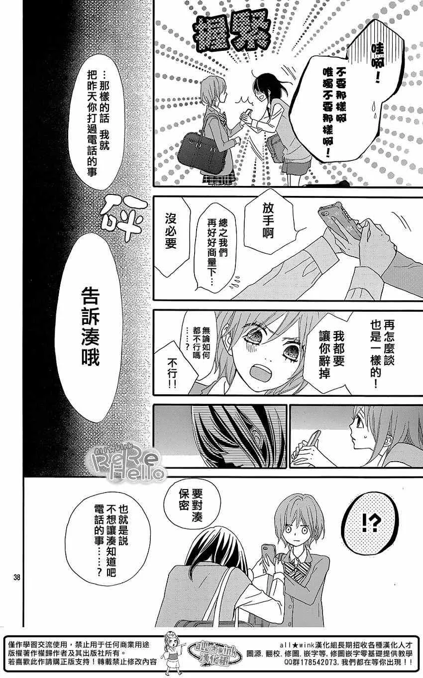 第16话 第38页