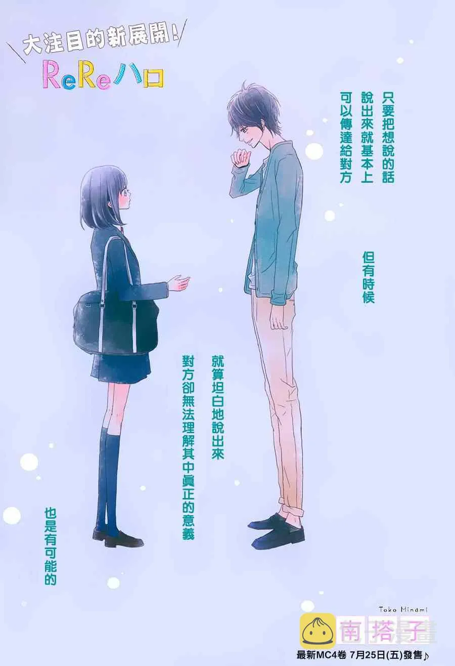 第17话 第3页