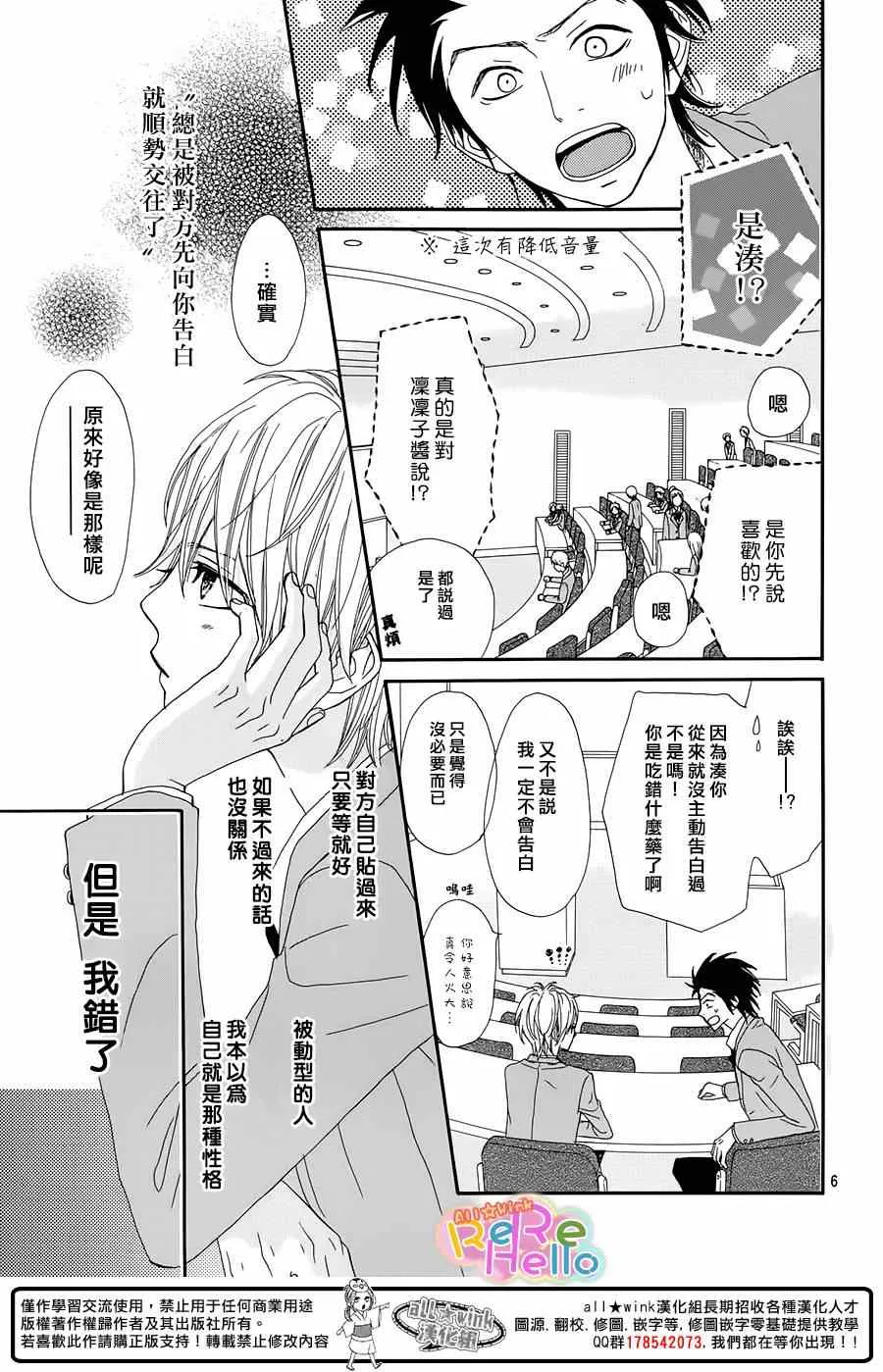 第17话 第7页