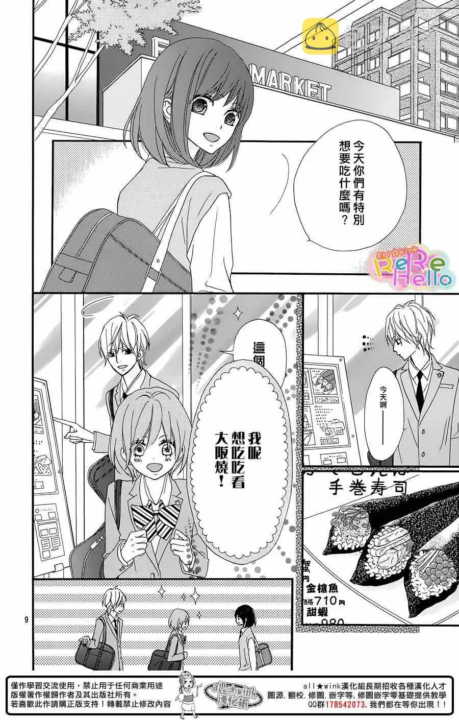 第17话 第10页