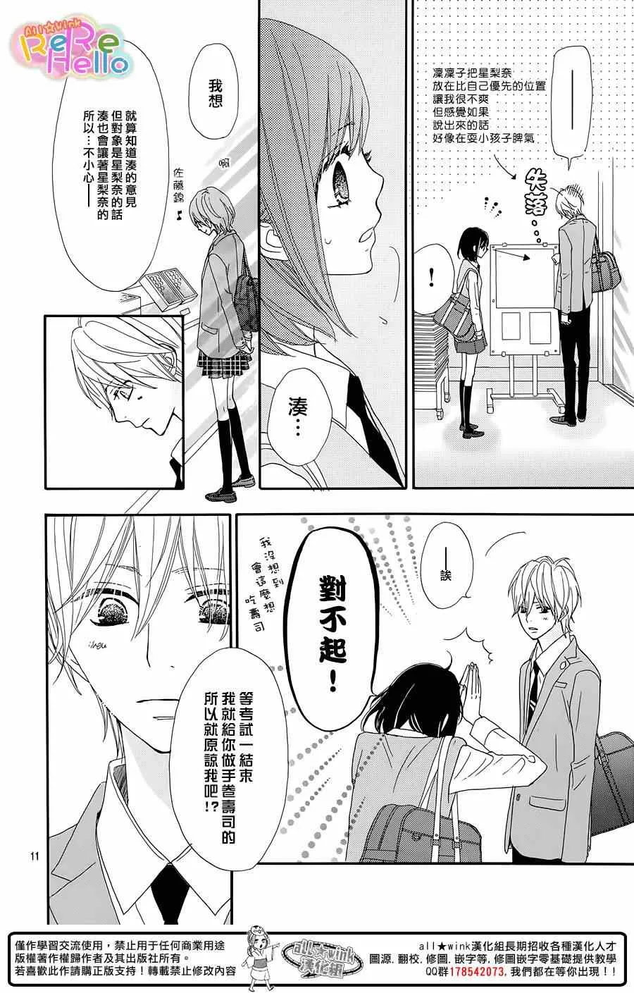 第17话 第12页