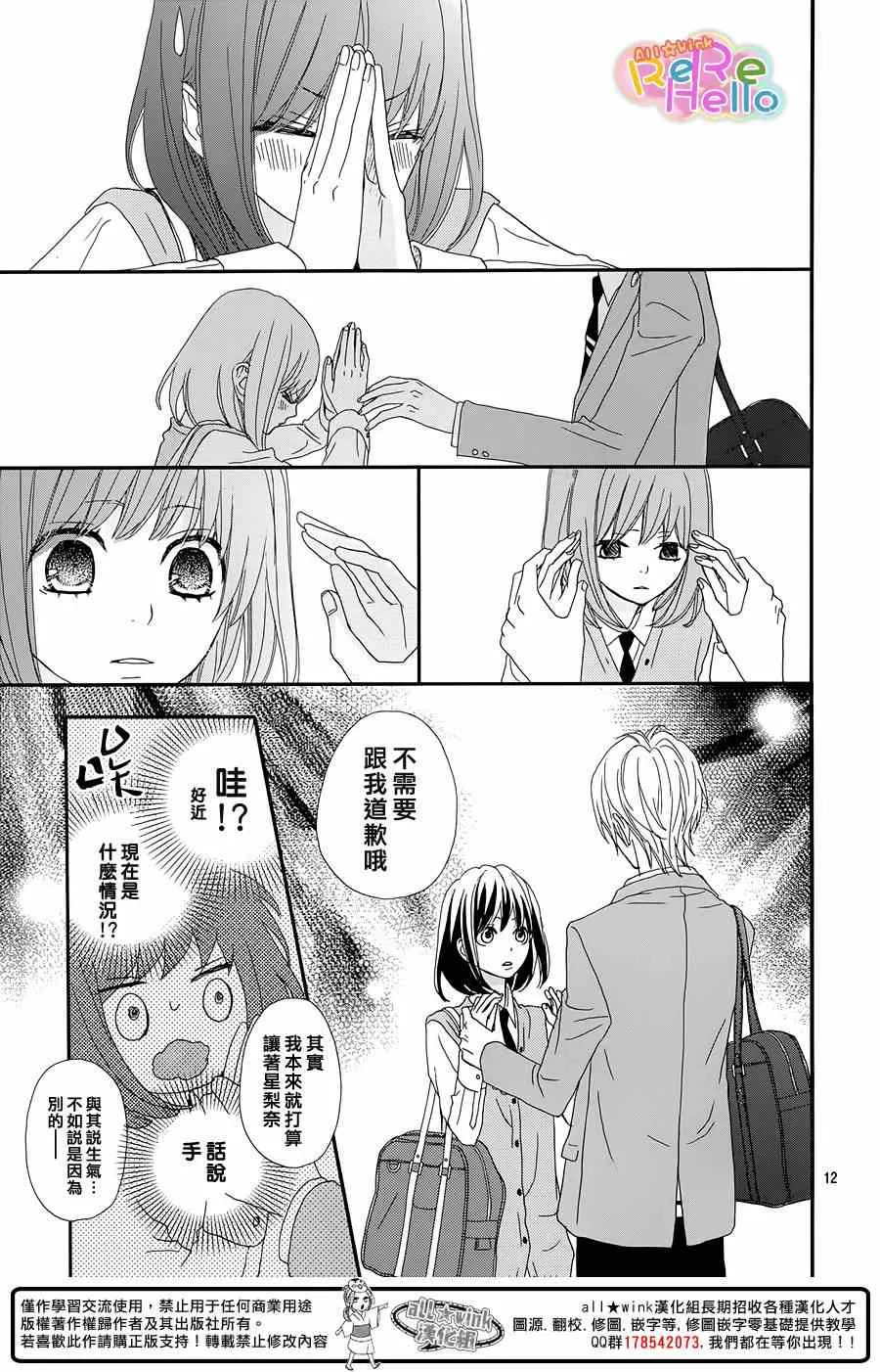 第17话 第13页