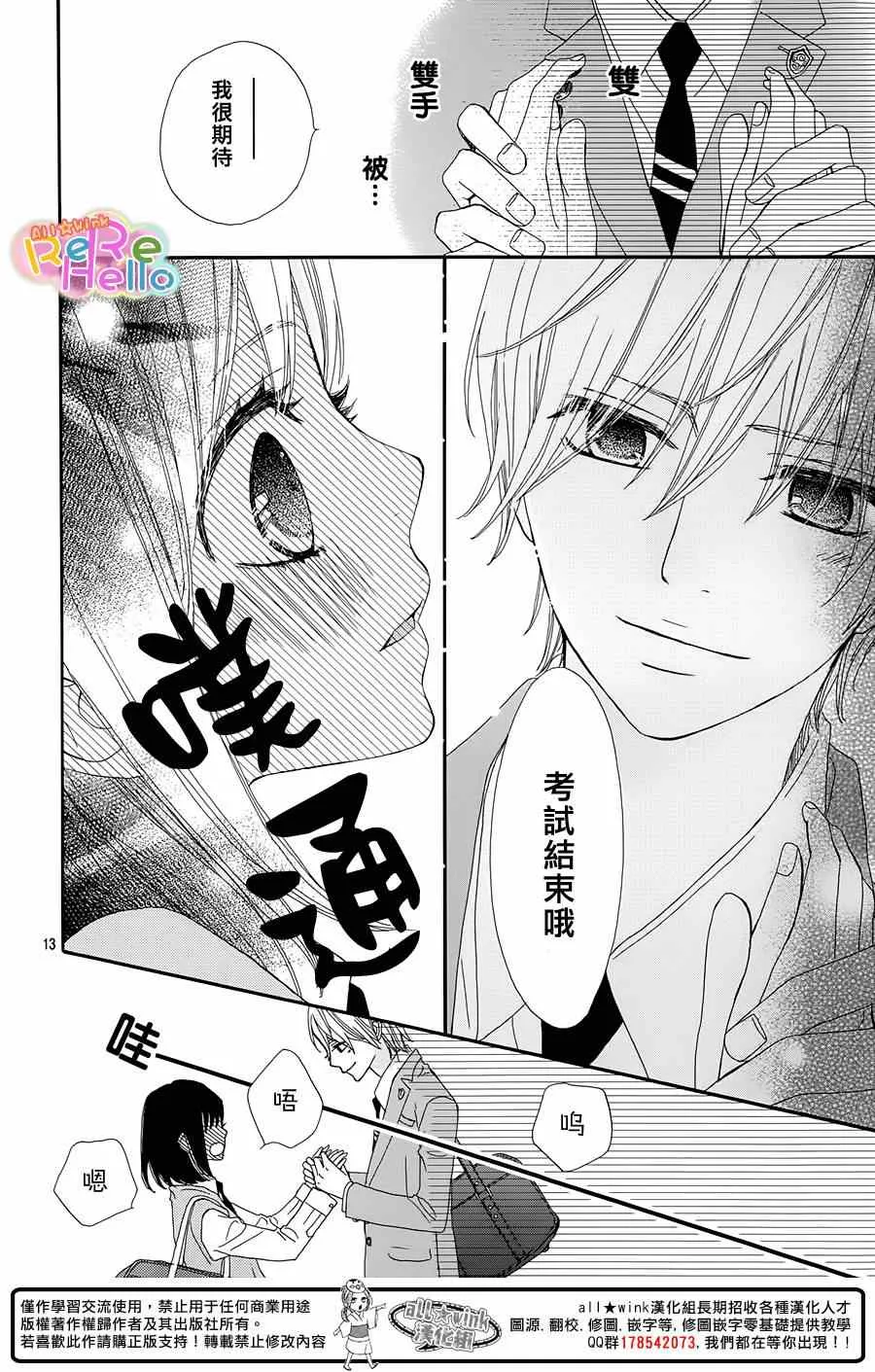 第17话 第14页