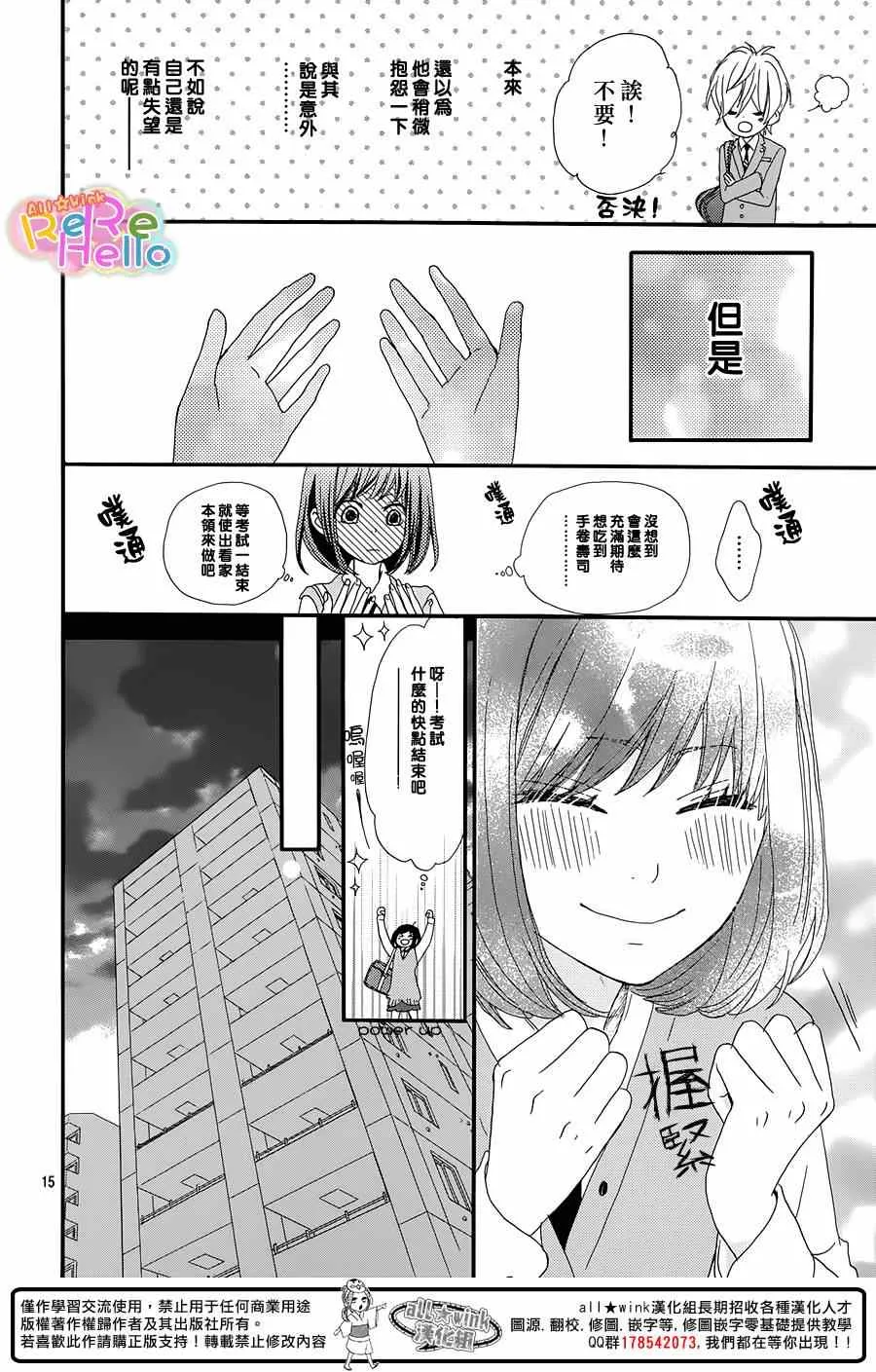 第17话 第16页