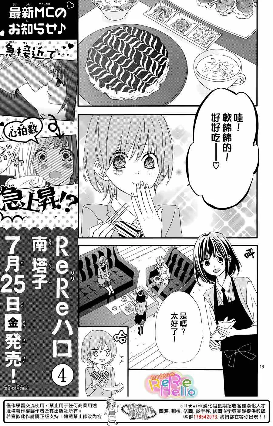 第17话 第17页