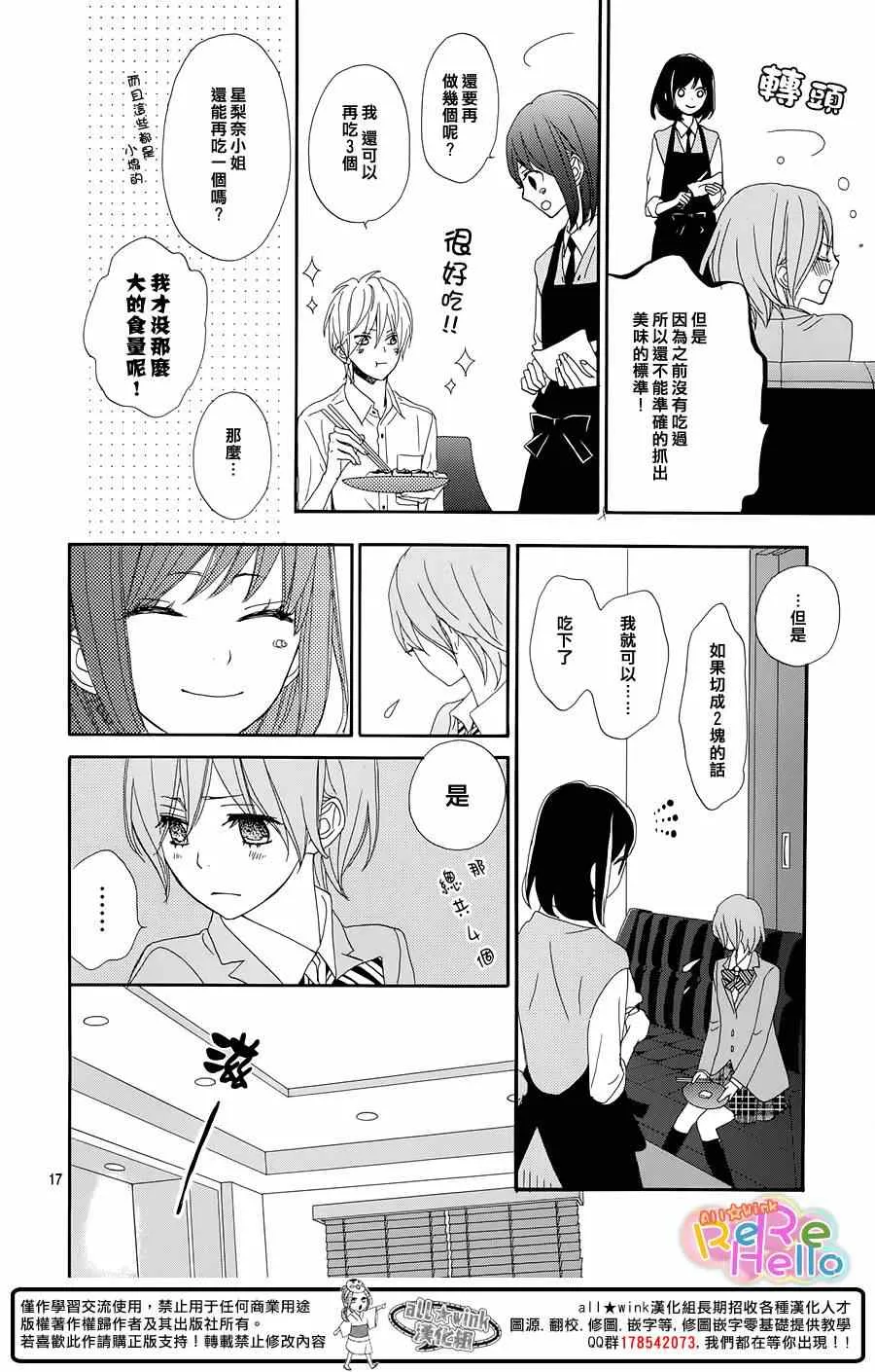 第17话 第18页