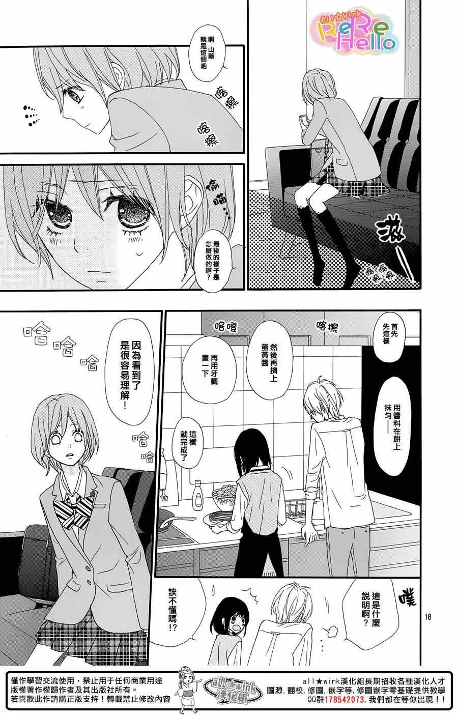 第17话 第19页