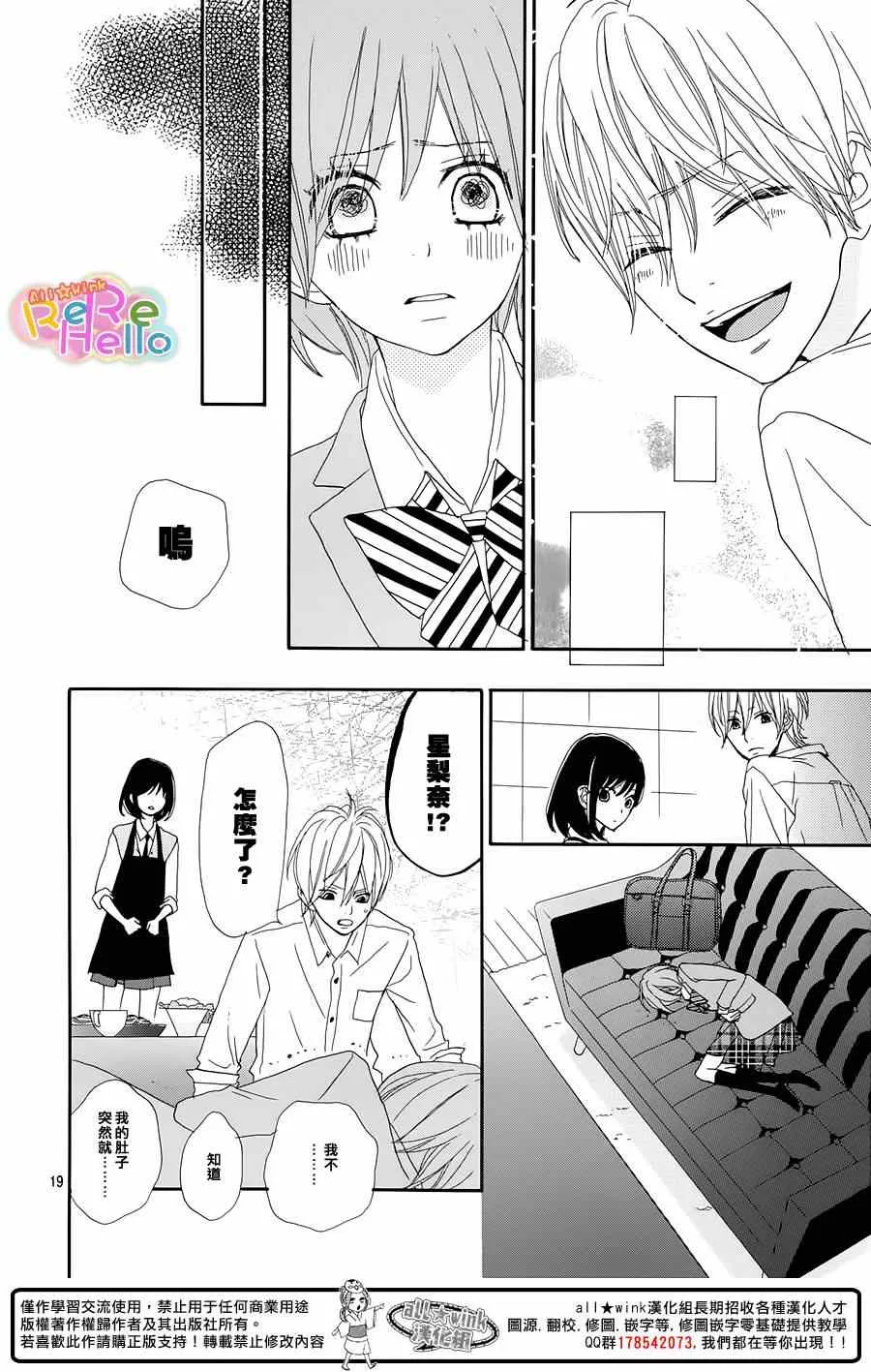 第17话 第20页
