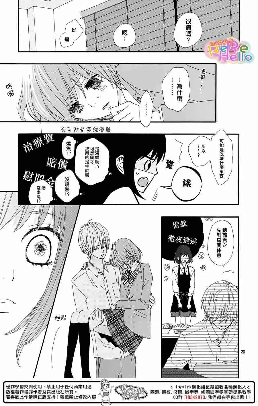 第17话 第21页