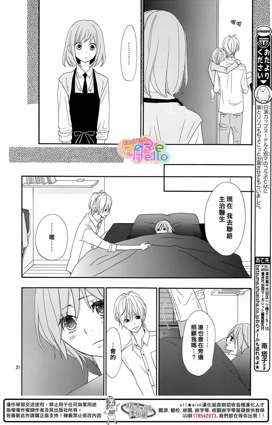 第17话 第22页