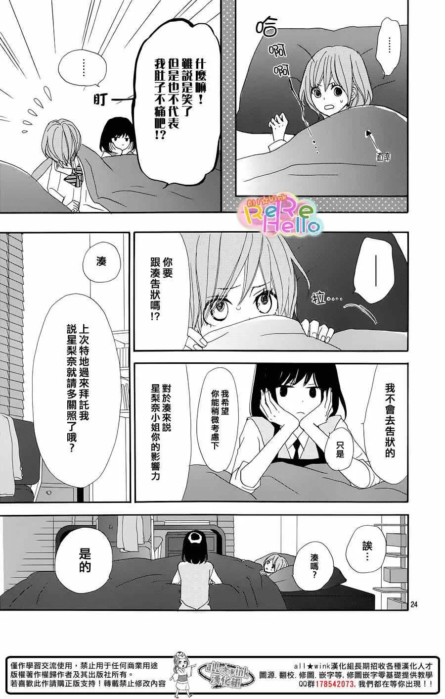 第17话 第25页