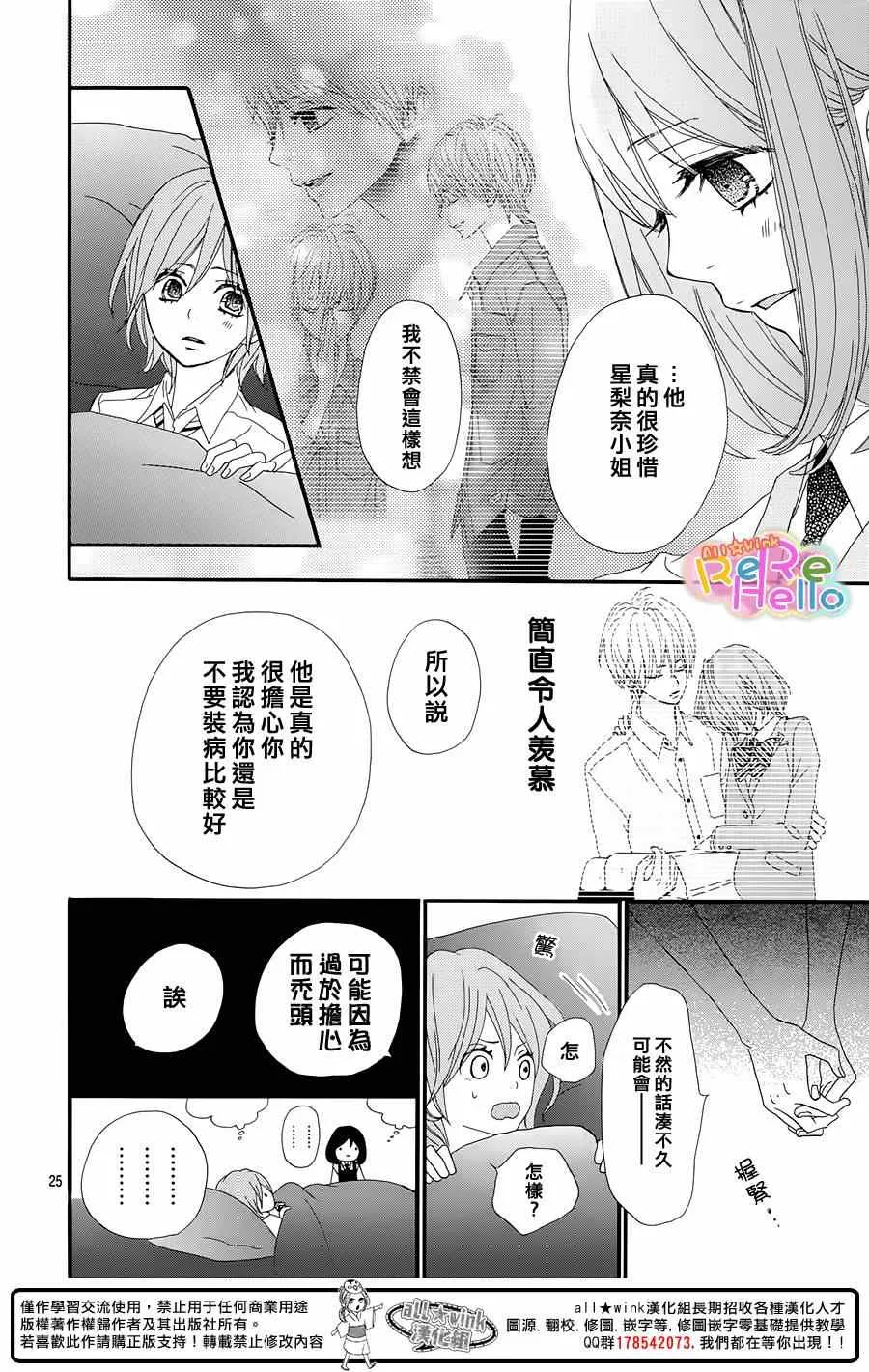 第17话 第26页