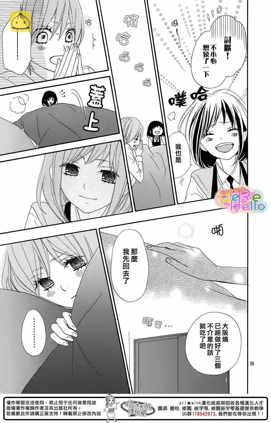第17话 第27页