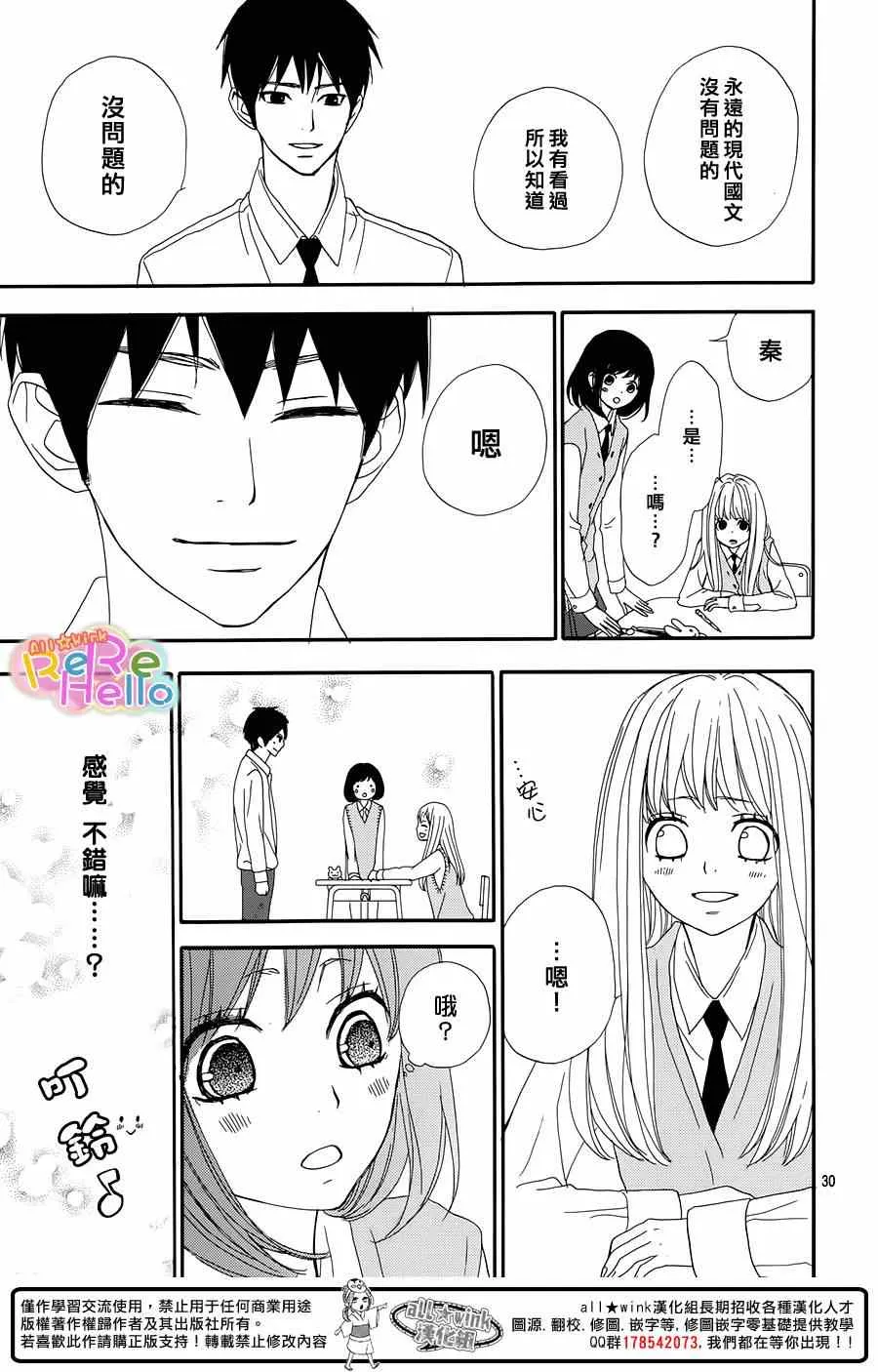第17话 第31页