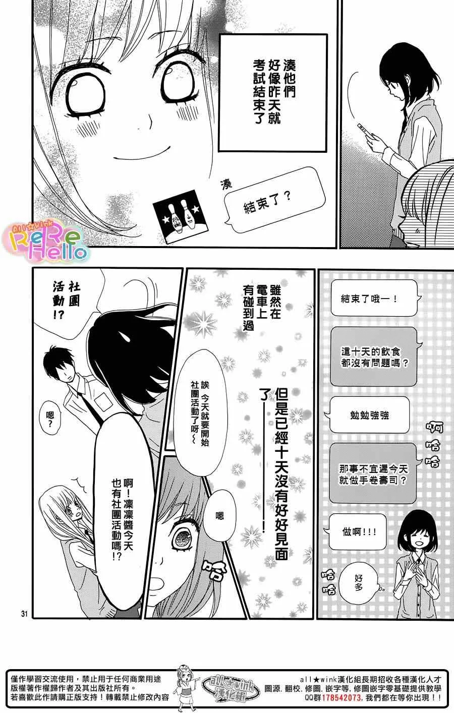 第17话 第32页