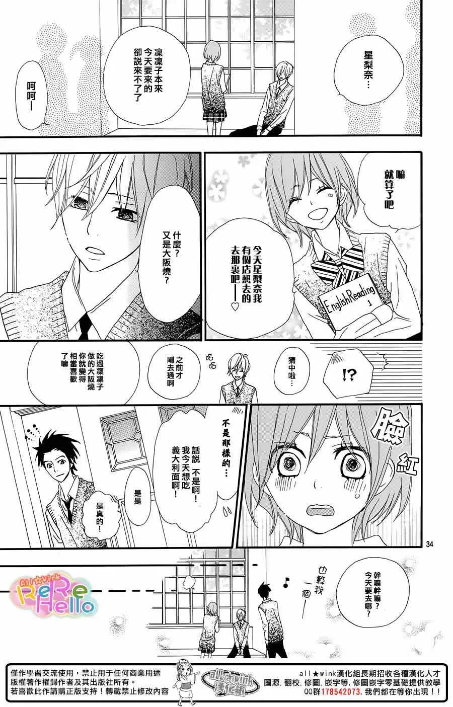 第17话 第35页
