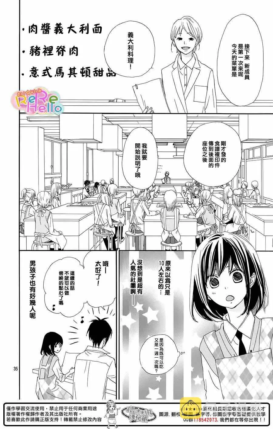 第17话 第36页